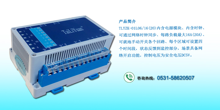 6路开关驱动模块简介.jpg
