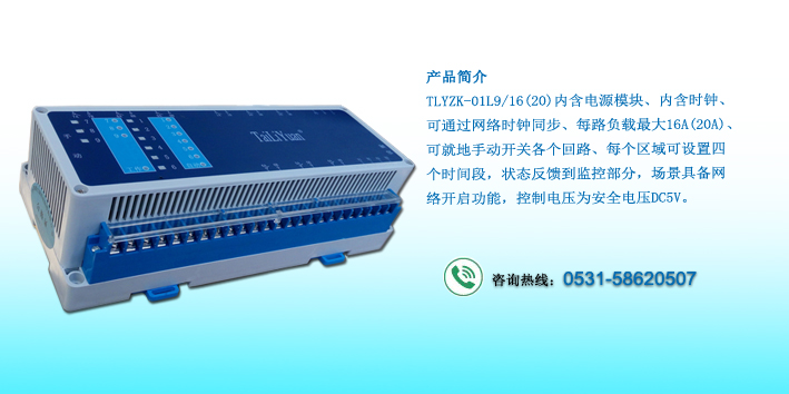 9路开关驱动模块简介.jpg