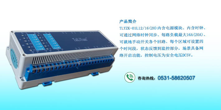 12路开关驱动模块简介.jpg