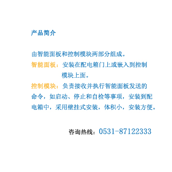 动力控制器简介副本.jpg